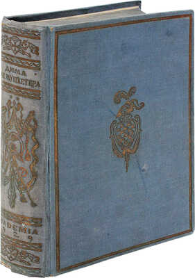Дюма А. Три мушкетера / Под ред. М.Л. Лозинского; с 70 рис. Мориса Лелуара. 3-е изд. Л.: Academia, 1929.